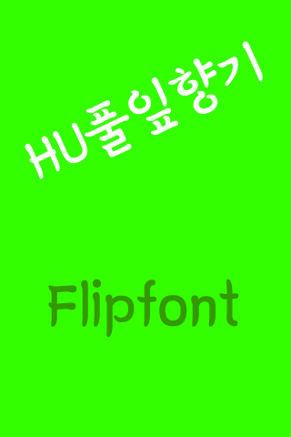 HULeafsent™ Korean Flipfont