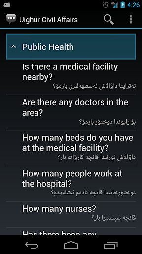 免費下載通訊APP|Uighur Civil Affairs Phrases app開箱文|APP開箱王