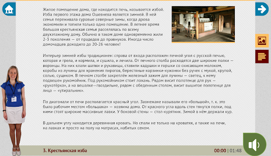 КИЖИ — путеводитель Screenshots 3