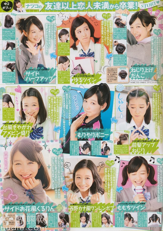Okamoto_Natsumi_Nicola_magazine_03