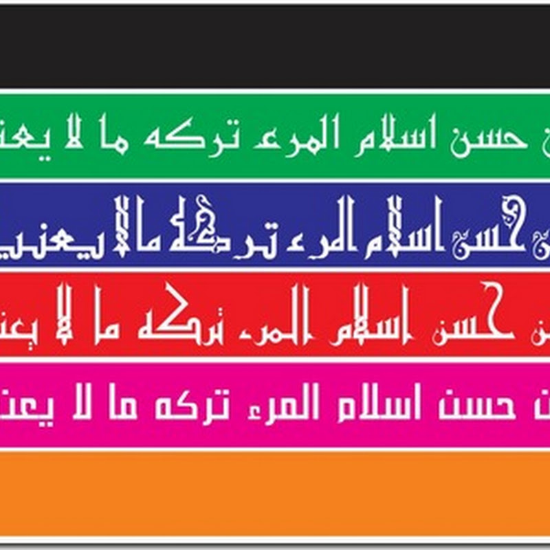 4 Arabic Fonts bergaya kufi