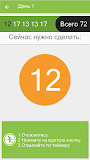 100 отжиманий на брусьях