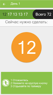 100 отжиманий на брусьях(圖1)-速報App