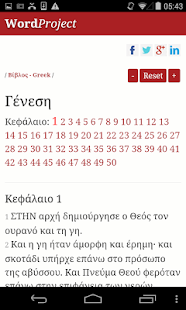 Βίβλος(圖4)-速報App