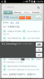 download 디오딕 4 만토우 중한/한중 사전 free