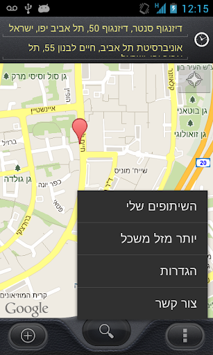 【免費交通運輸App】TaxiShare - שיתוף מוניות חברתי-APP點子