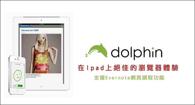 2013-02-24 海豚瀏覽器000