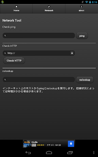 【免費通訊App】MDH NetTools-APP點子