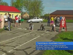 Подготовка к Королеве спорта