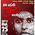 Event: Thrimawithana's 25th anniversary of untimely death
