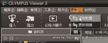 【數位3C】如何更新Olympus數位單眼相機的韌體? 以Olympus Viewer為例! 3C/資訊/通訊/網路 嗜好 攝影 軟體應用 