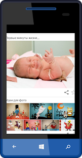Родная мама Screenshots 4