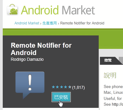 Remote Notifier for Android-15