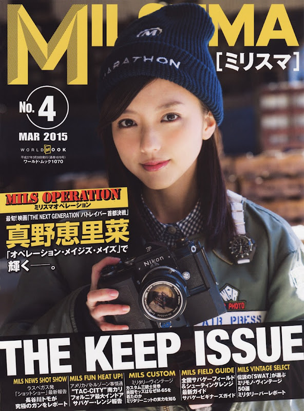 Magazine, Mano Erina-533057