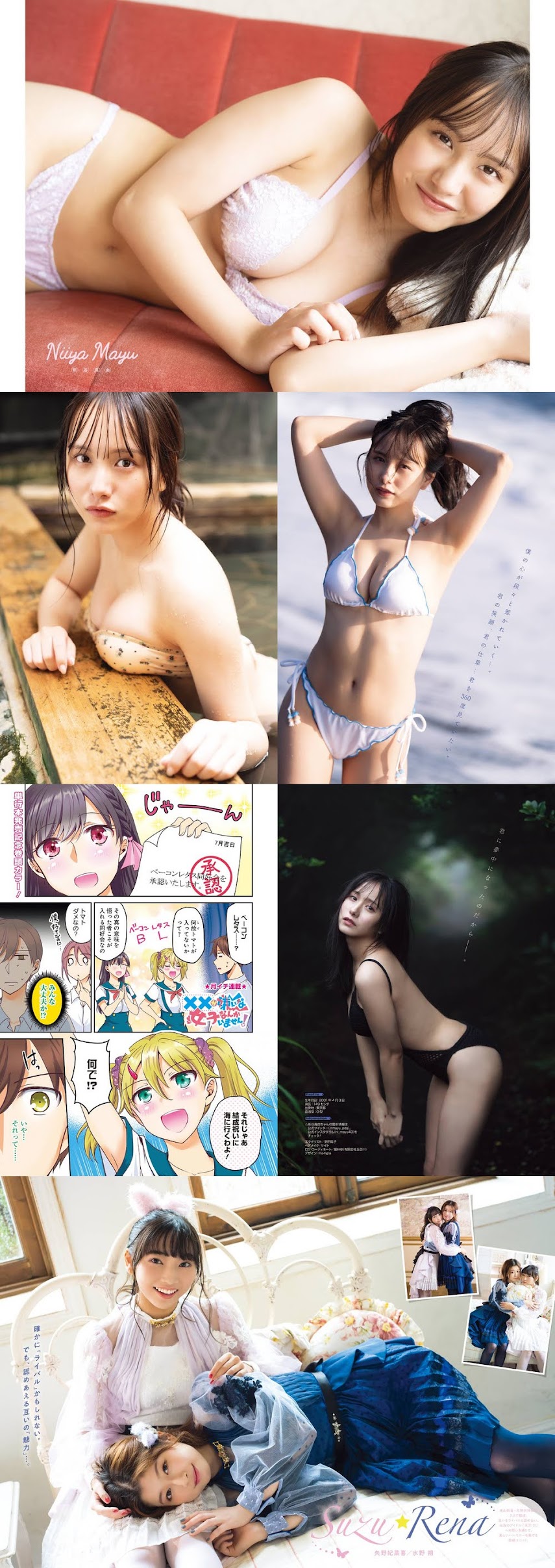 [Young Gangan] 2021 No.22 (新谷真由 他)   P214281 sexy girls image jav