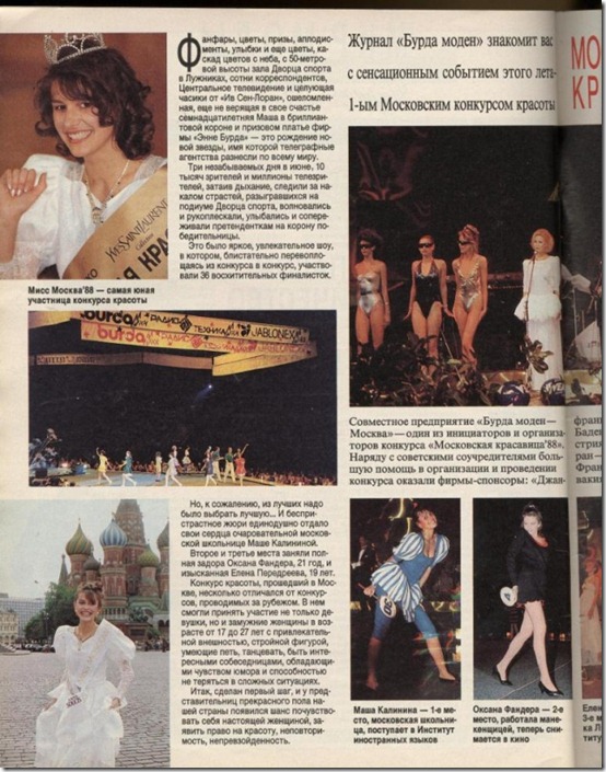 Burda-Moden-1988-no4-13