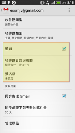 gmail app tip-05