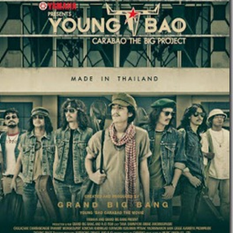 หนังออนไลน์ HD Young Bao ยังบาว เดอะ มูฟวี่