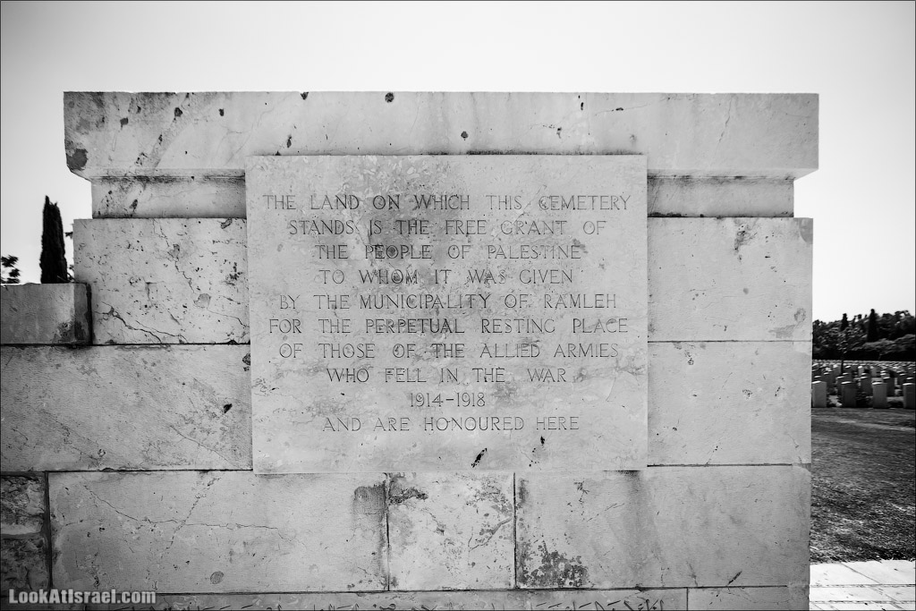 LookAtIsrael.com - Британское кладбище и могила Гарри Поттера в Рамле, Израиль | British cemetry and Harry Potter burial at Ramle, Israel