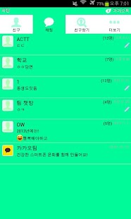How to get 카카오톡 밝은 민트 테마 1.0 apk for android