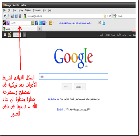 حمل شريط ادوات موقع عمرو دياب ميديا وتمتع بحصريات واخبار الهضبة عمرو دياب لحظة بلحظة Amr Diab Media Toolbar