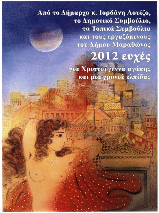 efxes 2012
