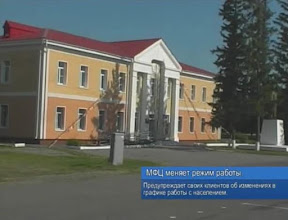 МФЦ меняет режим работы