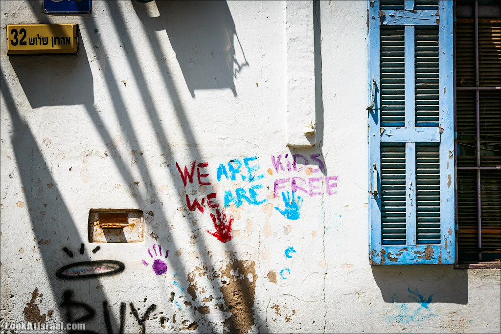 LookAtIsrael.com - Фото путешествия по Израилю | Граффити Тель Авива - стены говорят | Tel Aviv street art
