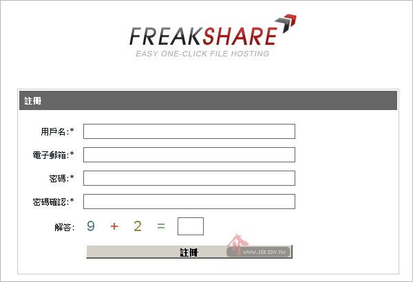 FreakShare免費檔案空間