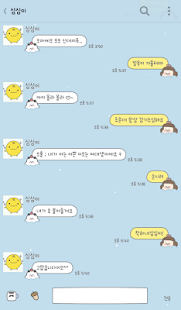 멍옥이 겨울 카카오톡 테마 Screenshots 3