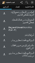 احاديث منتشرة علي الانترنت poster 6