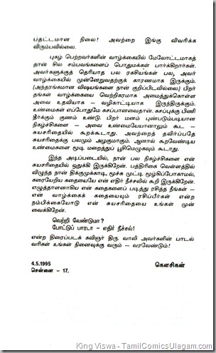 EdhirNeechchal VanduMama's AutoBiography Vanathy Publishers Intro Page 4