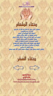 Free أدعية دينية APK
