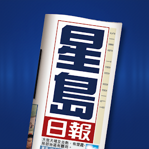 Sing Tao Daily.apk 1.7