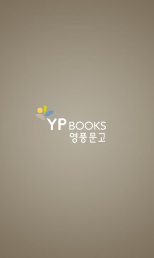 영풍문고 ypbooks