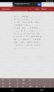 ShruthiLayaLite: Carnatic Aide(圖8)-速報App