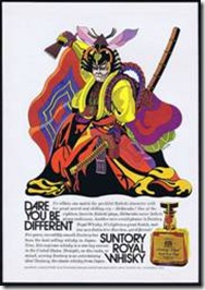 1971 Suntory Warrior ad