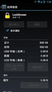 Download LockScreen APK for Android