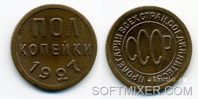 [pol-kopeyki-1927-goda_39241590_2_F%255B7%255D.jpg]