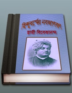 [Hindu%2520Dharmer%2520Nabajagaran%255B4%255D.jpg]