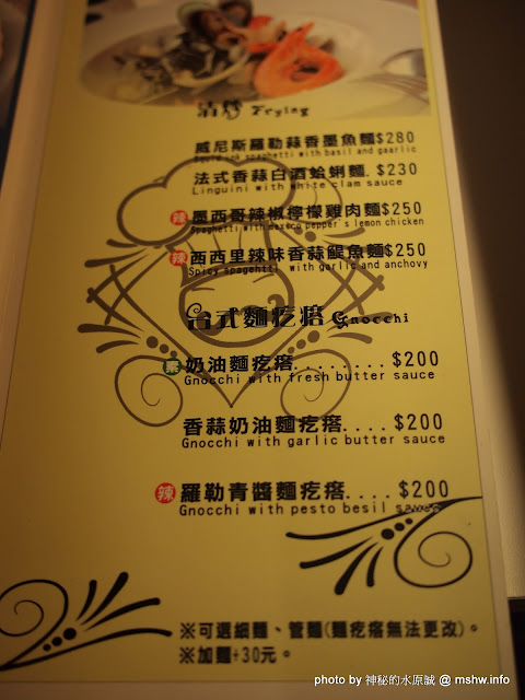 媽呀~我被人帶去踩雷了><" 跟GOMAJI扯上關係的都是地雷? ~ 台中西區"米米拉義式餐廳 Mimila Pasta" 區域 午餐 台中市 披薩 晚餐 義式 西區 飲食/食記/吃吃喝喝