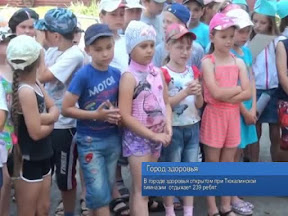 Город здоровья