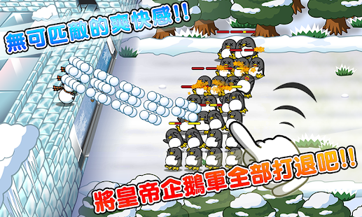 SNOW WORLD : 免費簡單防禦遊戲(圖3)-速報App