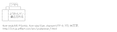 2ch アスキーアート リサイクル保管庫 1 100文字 2ch アスキーアート リサイクル保管庫 1 100文字
