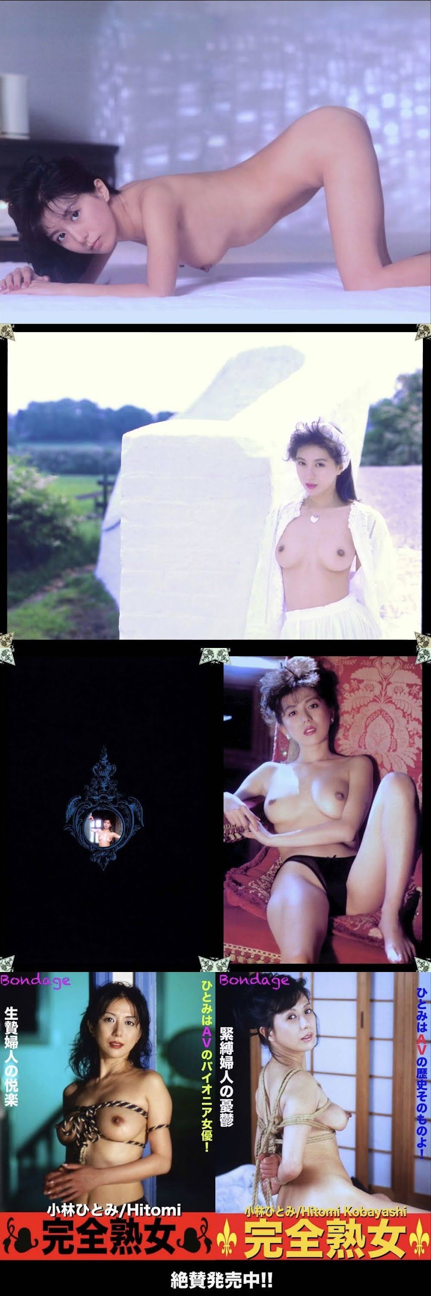 P214320.rar-jk- [Digital Photobook] Hitomi Kobayashi 小林ひとみ - Final collection ファイナルコレクション (2018-08-08)   P214320