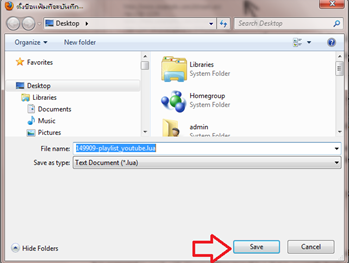 save vlc media player  plalist tool