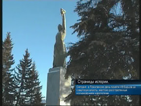 Страницы истории.