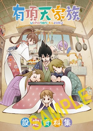 有頂天家族」の大ボリューム設定資料集が登場です！ | TVアニメ
