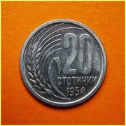 20 Lev Bulgaria