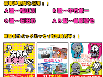 √ダウンロード 柿原徹也 血液型 101135-柿原徹也 血液型